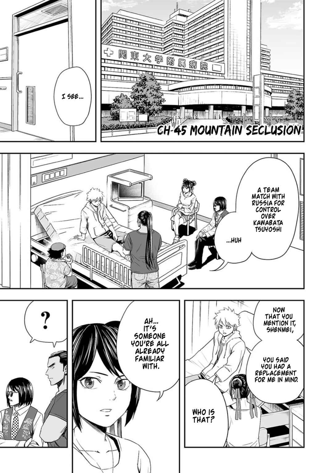 Tsuyoshi - Daremo Katenai, Aitsu ni wa Chapter 45 - Page 1
