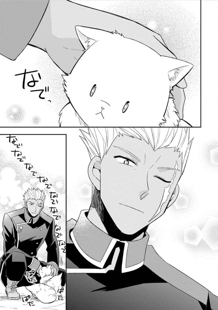 Kita no Toridenite Chapter 8 - Page 15