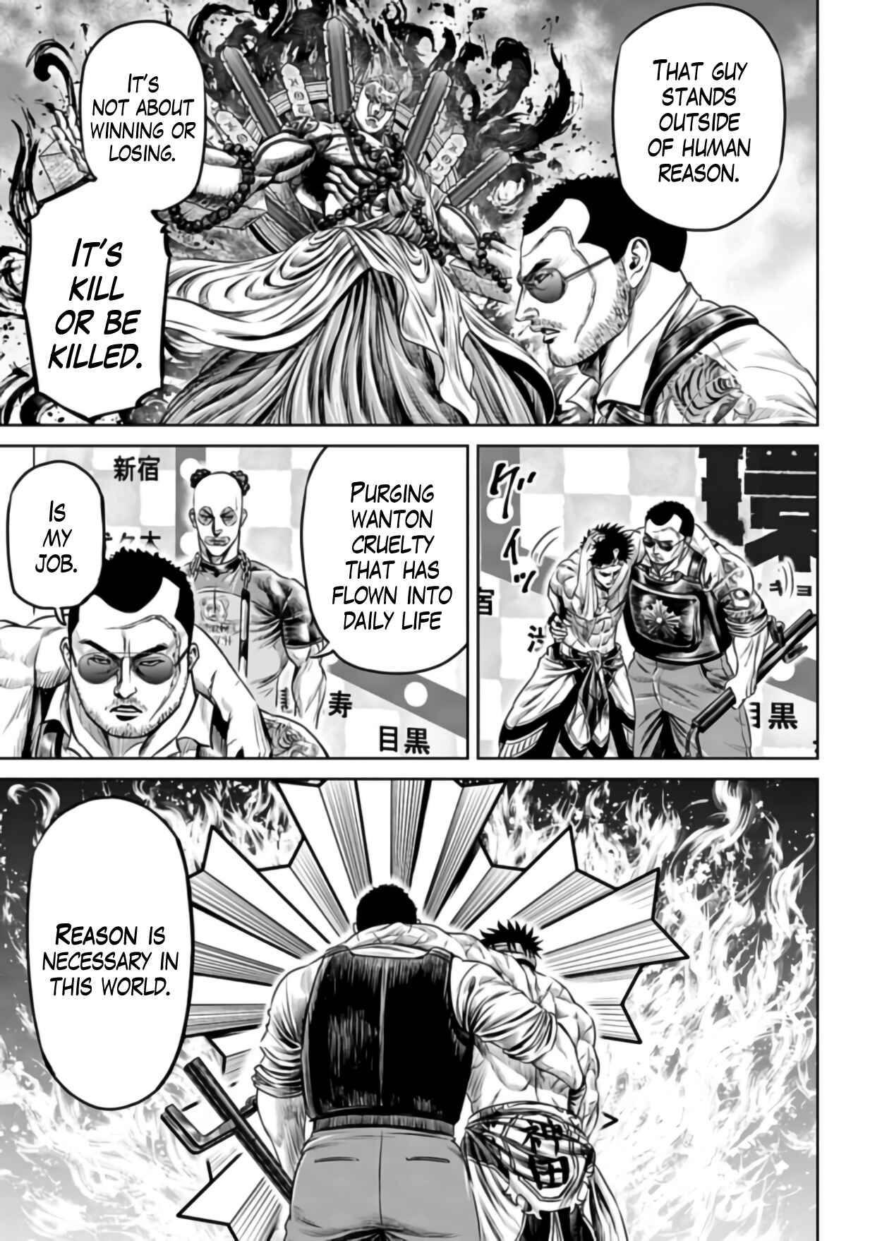 Tokyo Duel Chapter 25 - Page 7