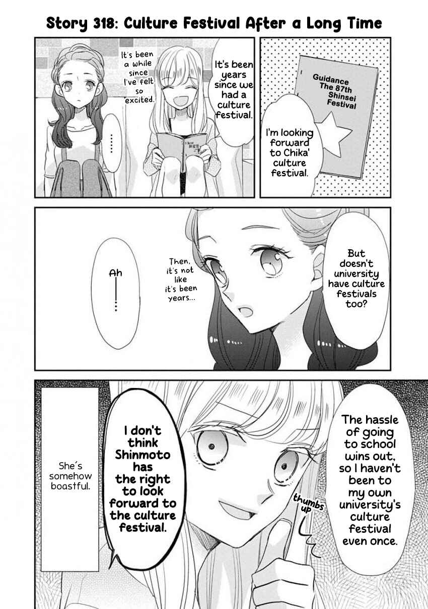 SSB - Chou Seisyun Kyoudai Chapter 41 - Page 2