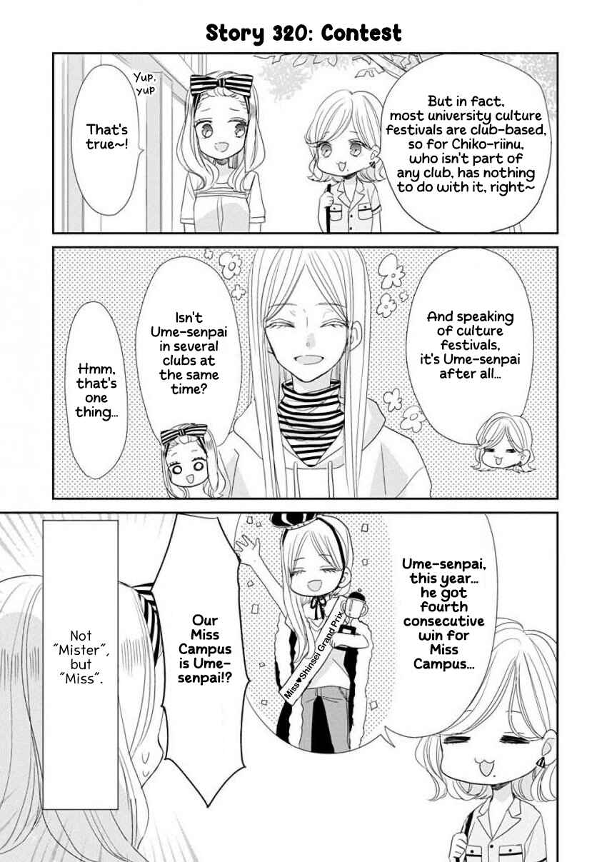 SSB - Chou Seisyun Kyoudai Chapter 41 - Page 5