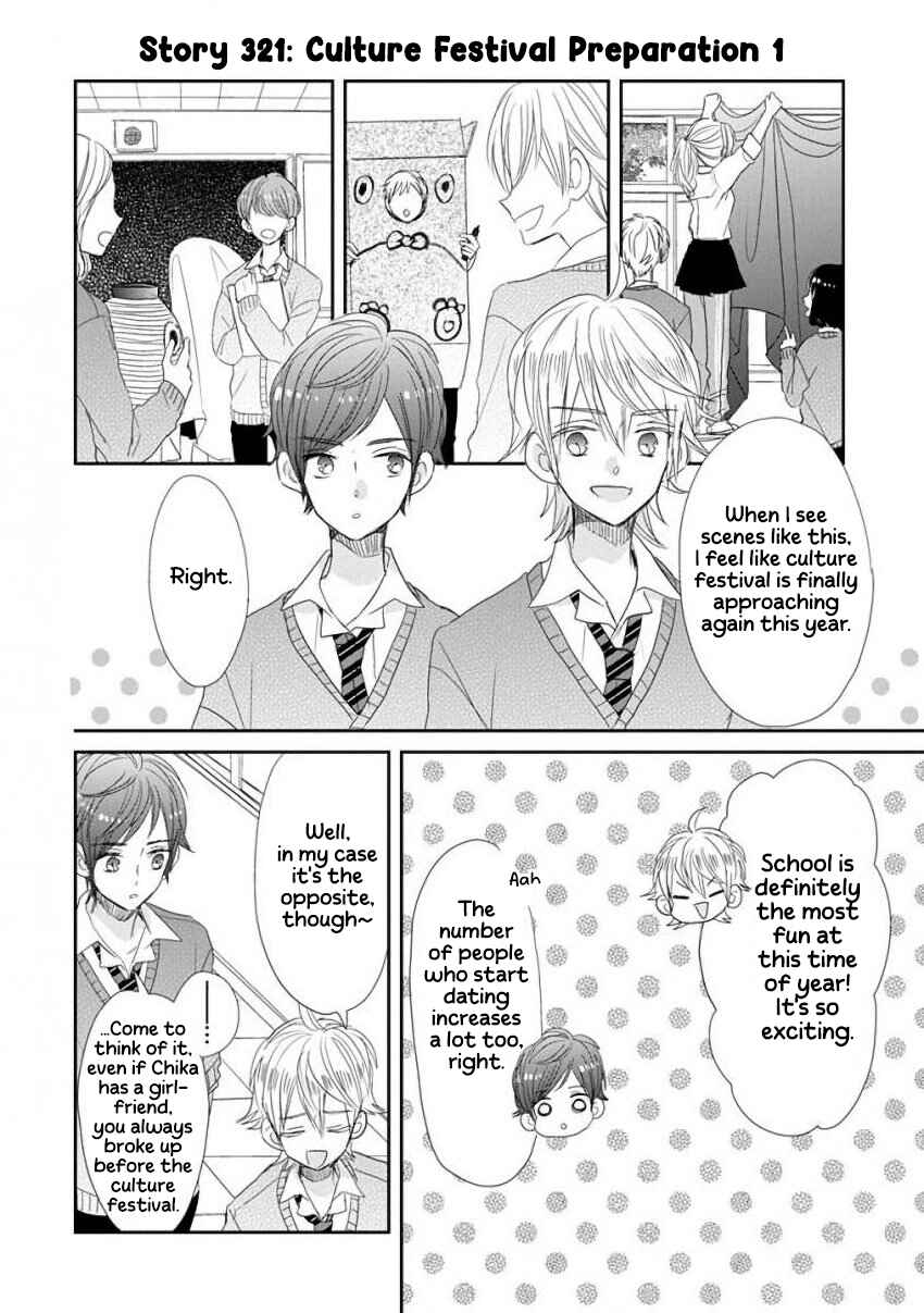 SSB - Chou Seisyun Kyoudai Chapter 41 - Page 6