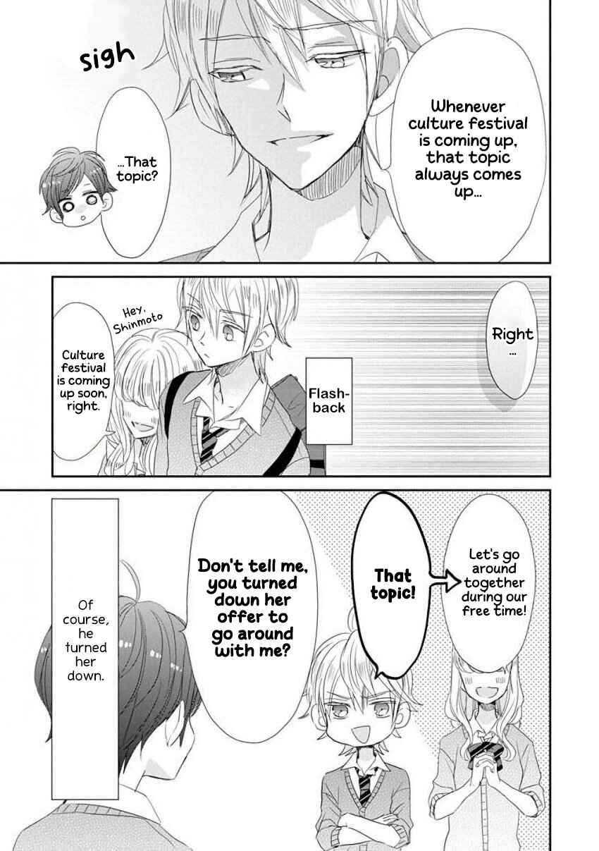 SSB - Chou Seisyun Kyoudai Chapter 41 - Page 7