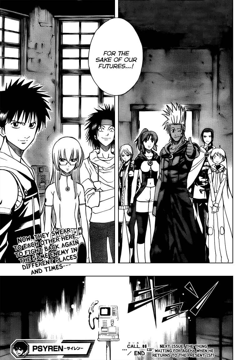Psyren Chapter 86 - Page 19