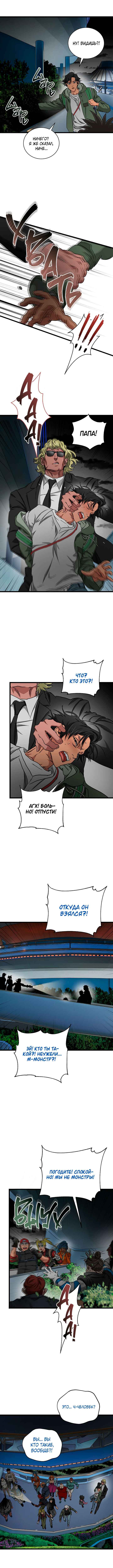 Welcome to Undead Park Chapter 20 - Page 4