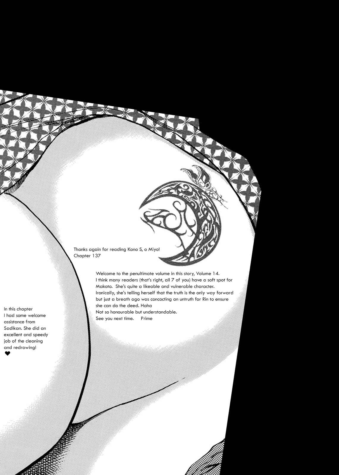 Look at this S! Cupid's Prank Chapter 137 - Page 25