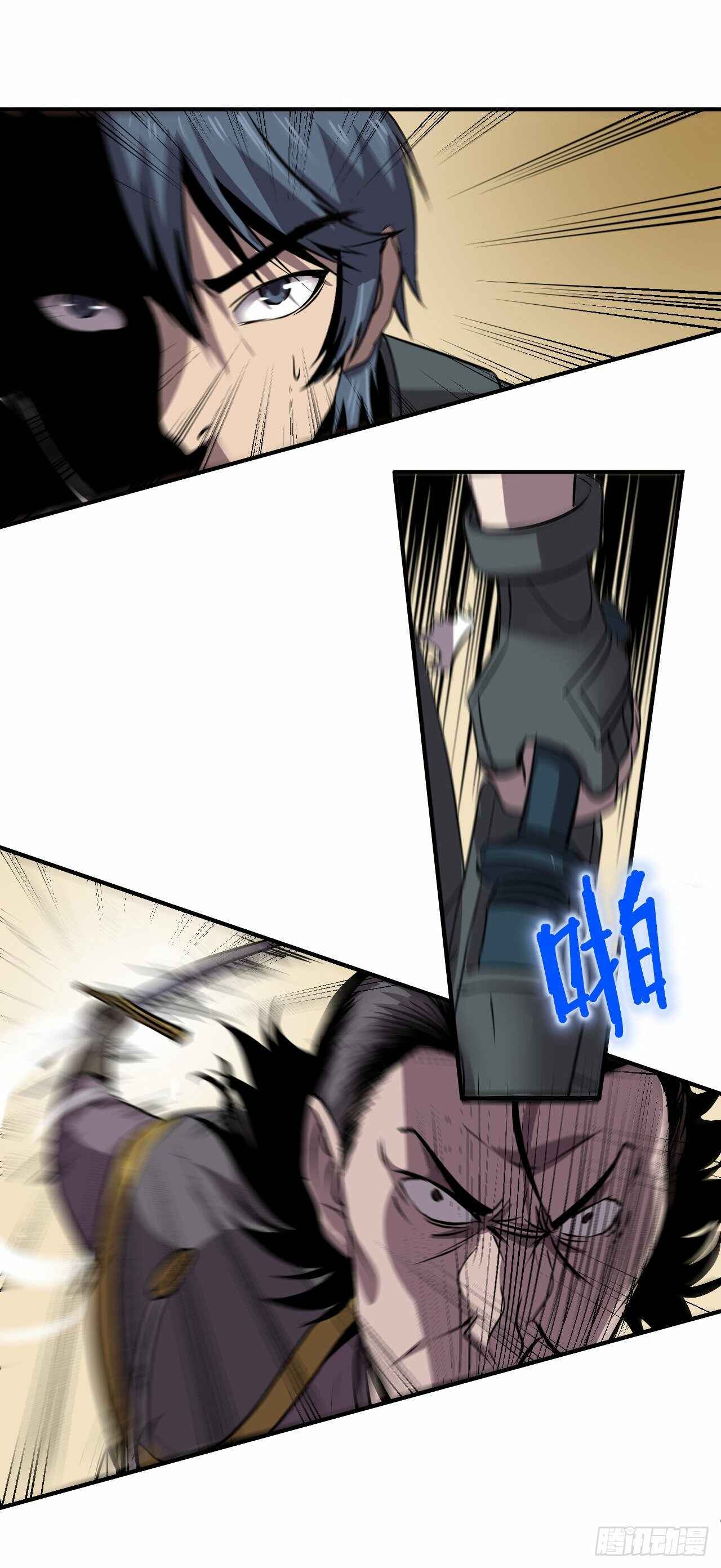 Límín Dìguó Chapter 5 - Page 3