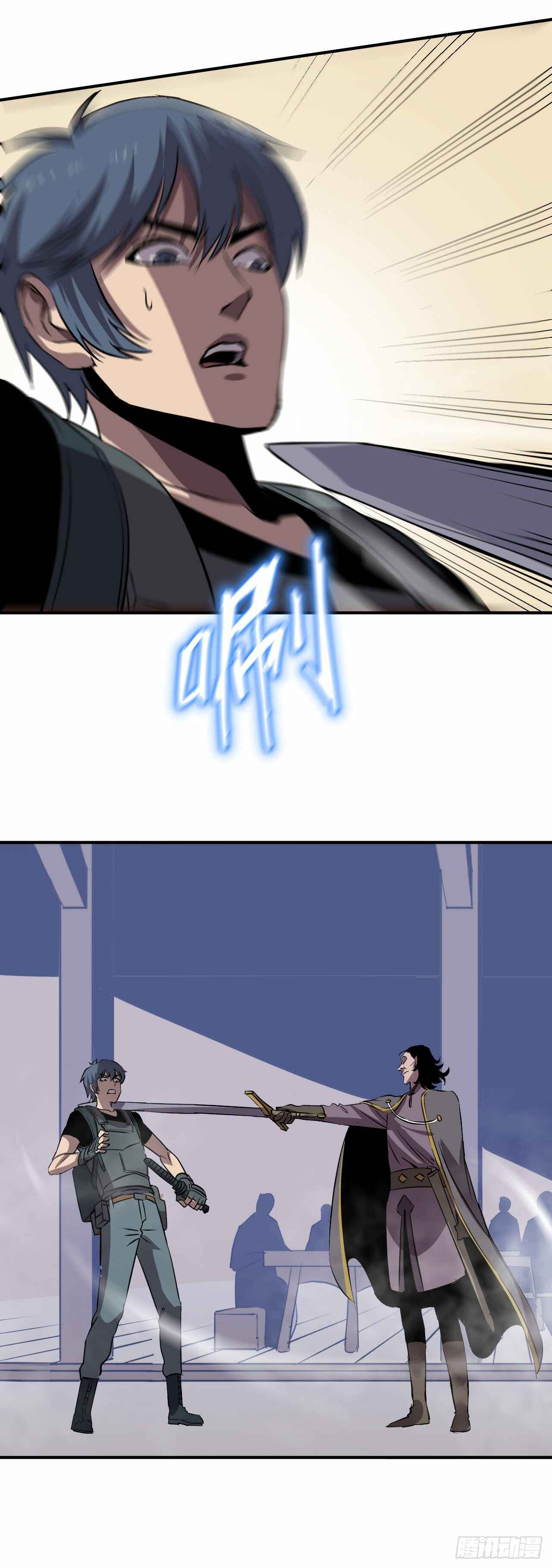 Límín Dìguó Chapter 5 - Page 4