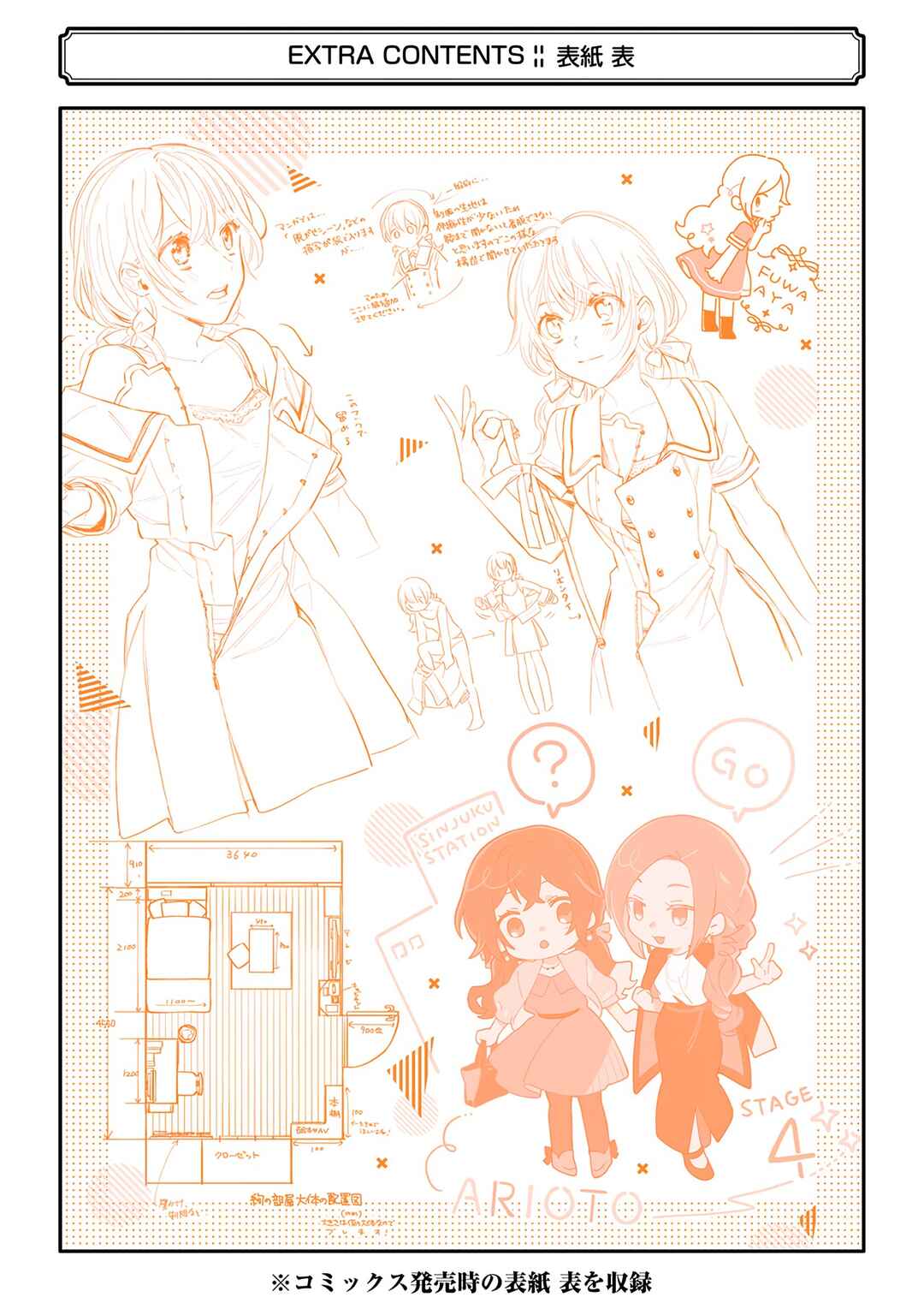 Onna Doushi toka Arienai desho to Iiharu Onnanoko wo, Hyakunichikan de Tetteiteki ni Otosu Yuri no Ohanashi Chapter 5.5 - Page 11