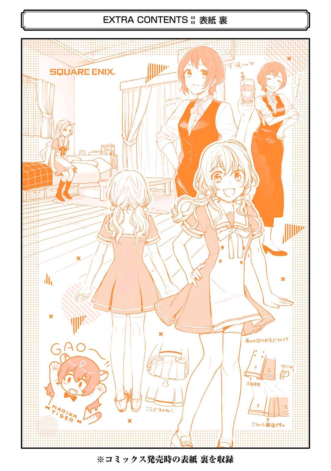 Onna Doushi toka Arienai desho to Iiharu Onnanoko wo, Hyakunichikan de Tetteiteki ni Otosu Yuri no Ohanashi Chapter 5.5 - Page 12
