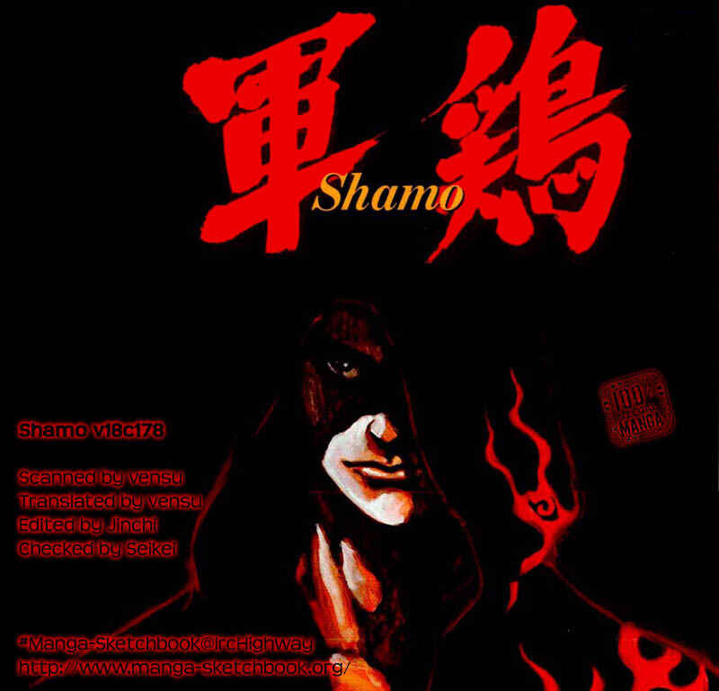 Shamo Chapter 188 - Page 1
