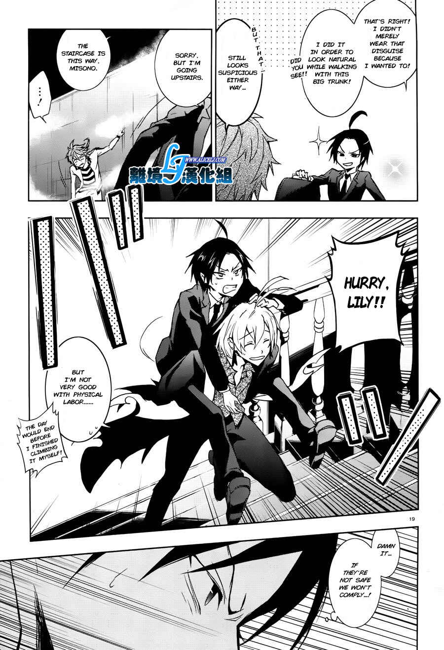 Servamp Chapter 35 - Page 21