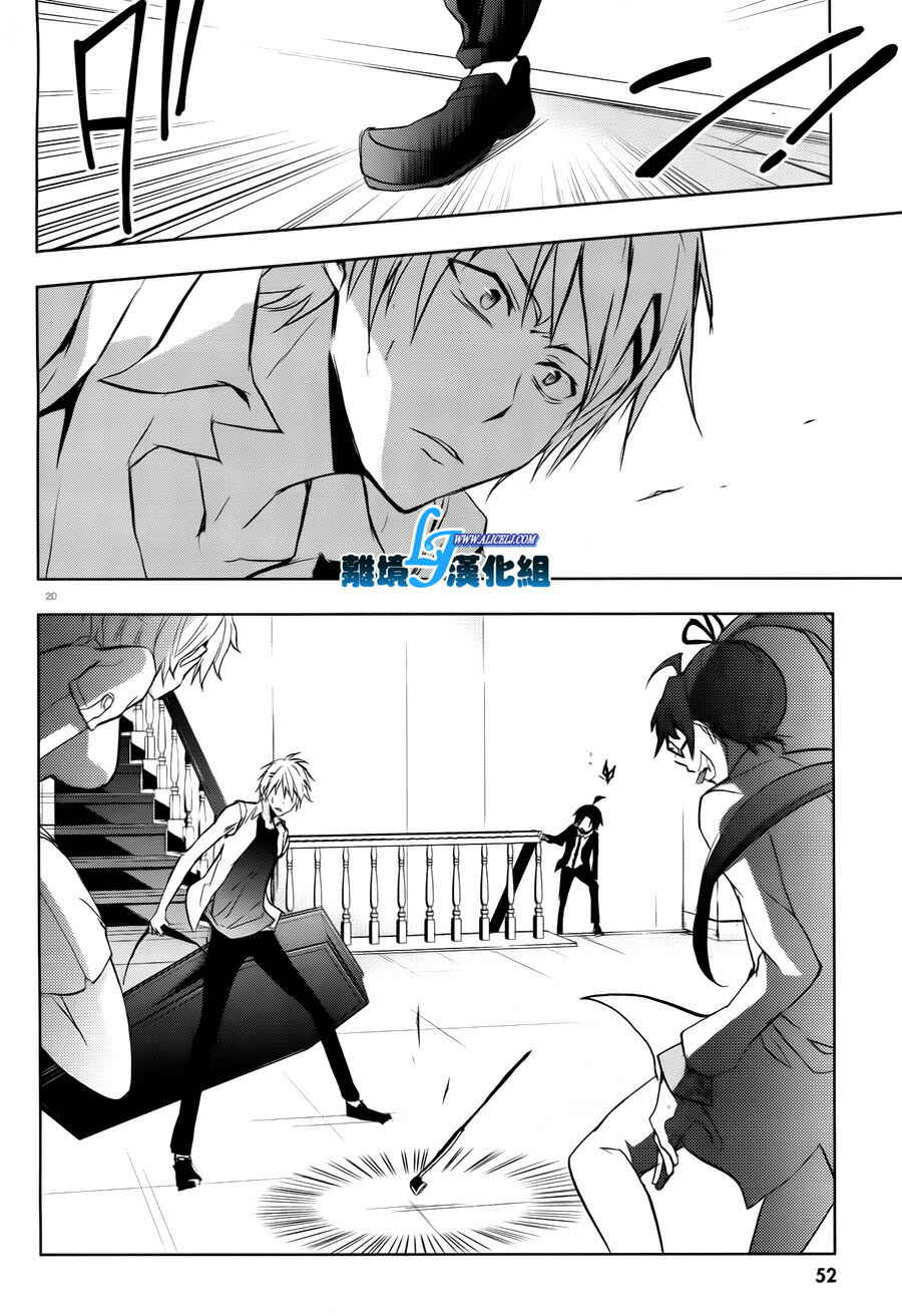 Servamp Chapter 35 - Page 22