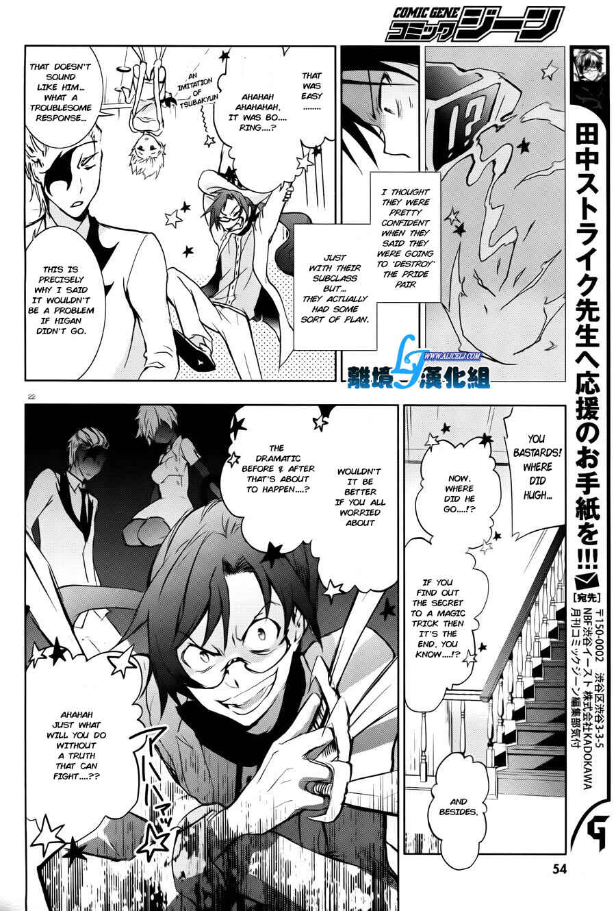 Servamp Chapter 35 - Page 24