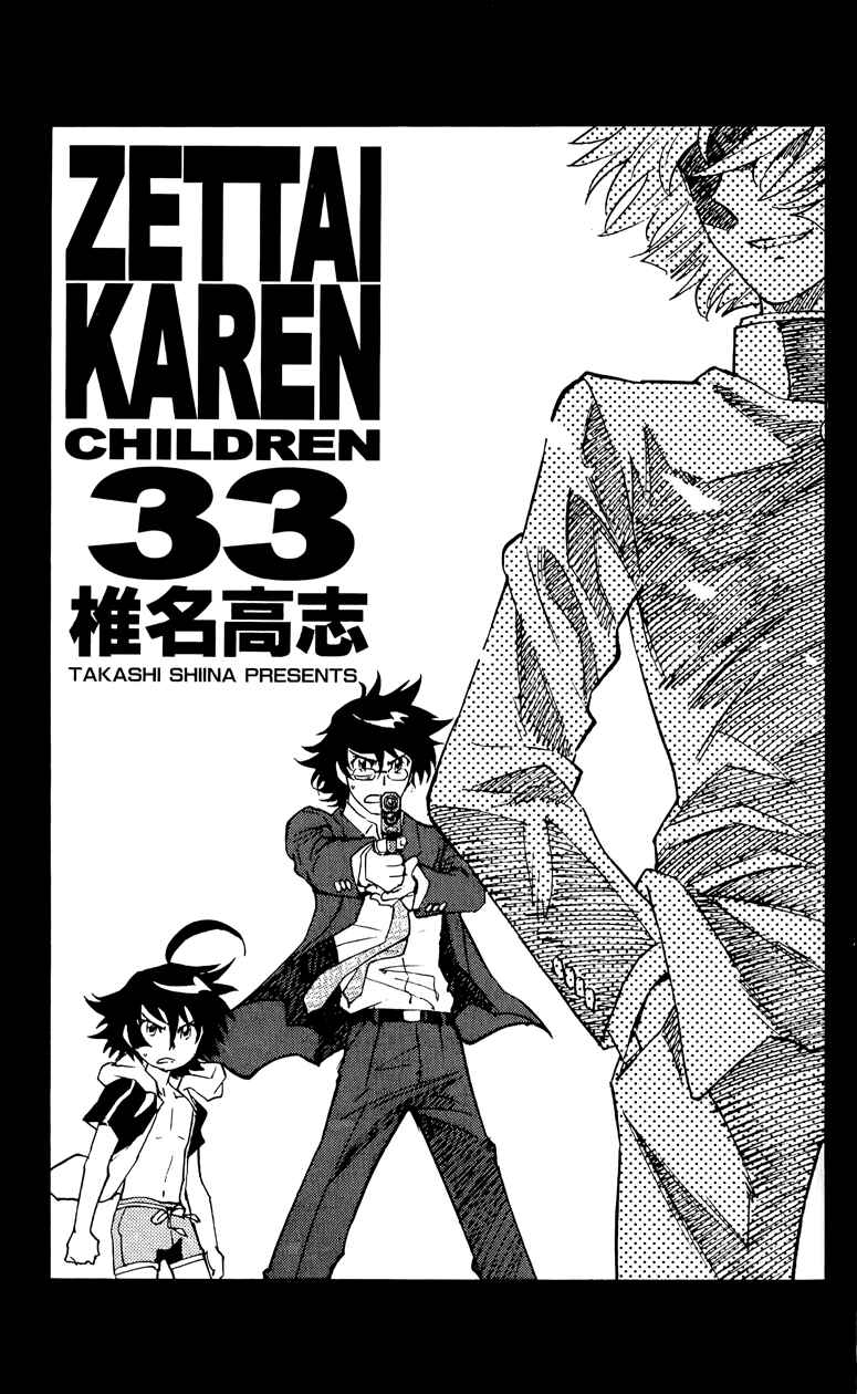Zettai Karen Children Chapter 317.5 - Page 6