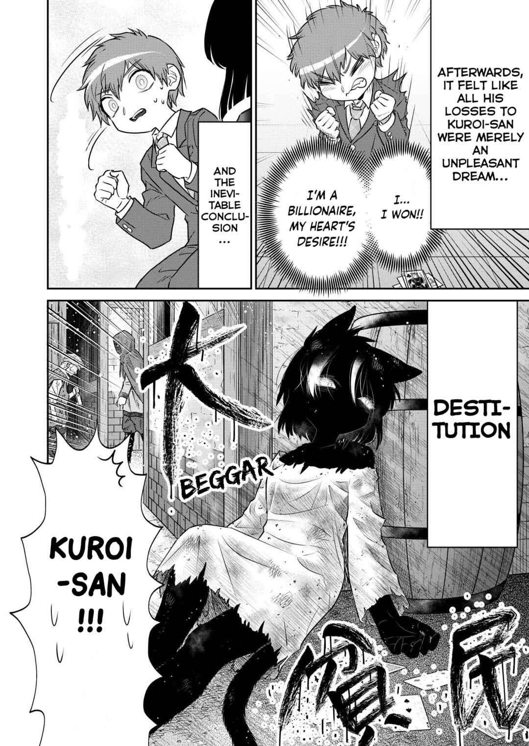 Kamoku dakedo Mechakucha Nori no Ii Kuroneko-chan Chapter 5 - Page 10