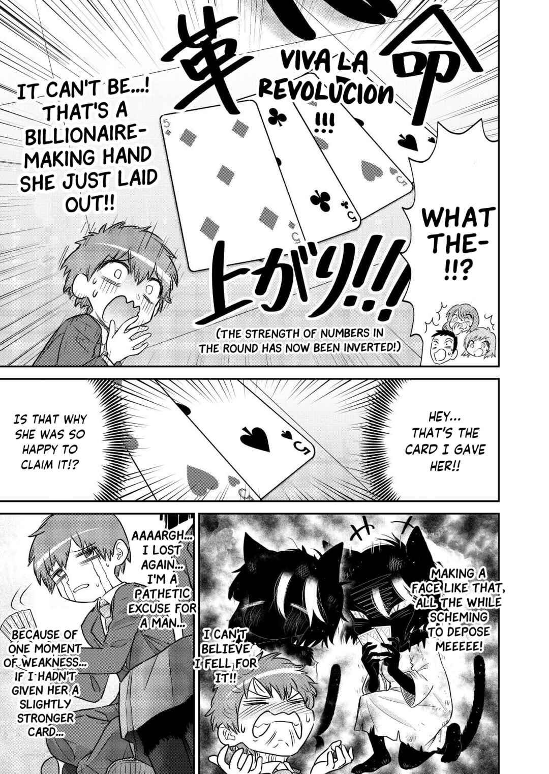 Kamoku dakedo Mechakucha Nori no Ii Kuroneko-chan Chapter 5 - Page 13