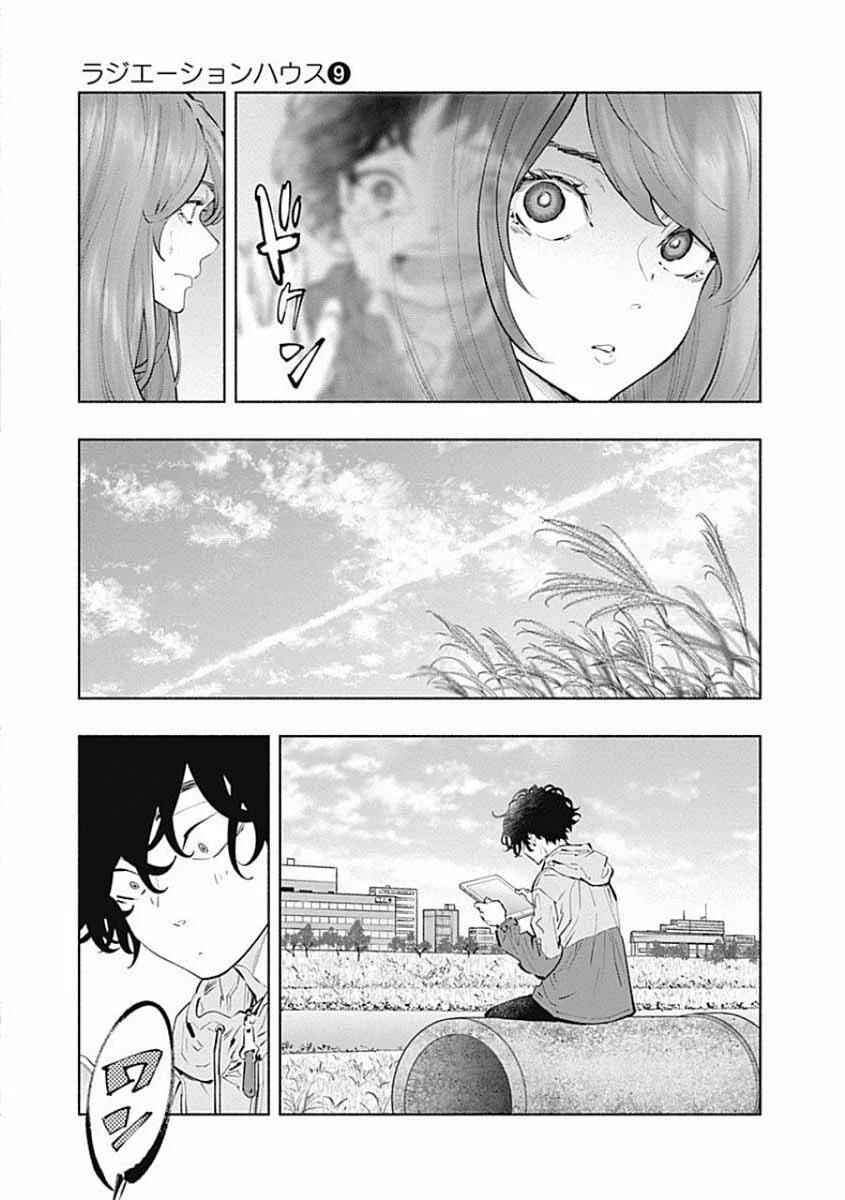Radiation House Chapter 70 - Page 6