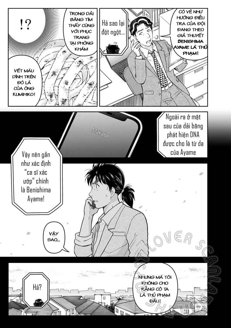 Kindaichi Papa no Jikenbo Chapter 21 - Page 21