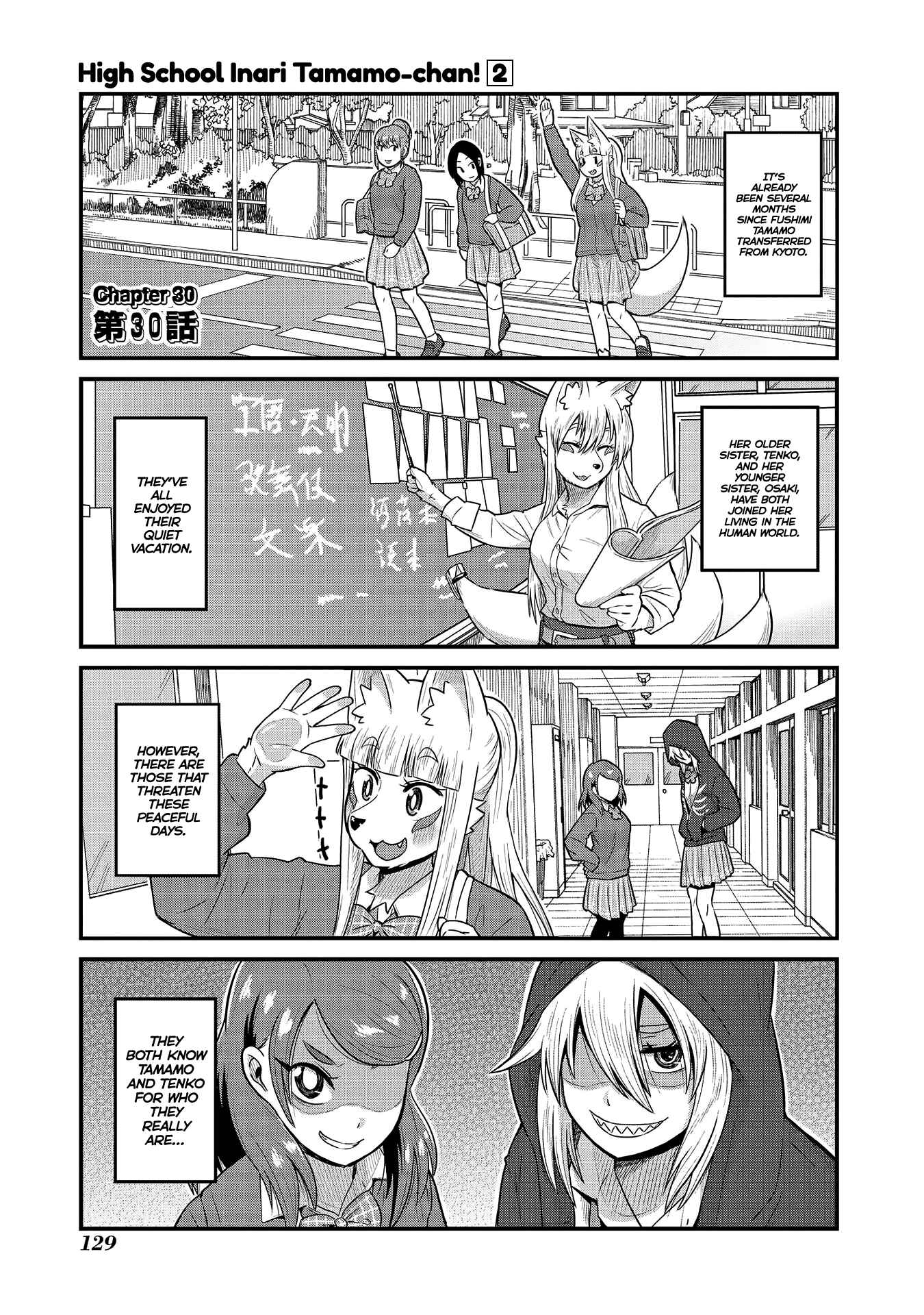 Tamamo-chan’s a Fox! Chapter 30 - Page 1
