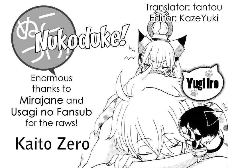 Nukozuke! Chapter 14 - Page 1