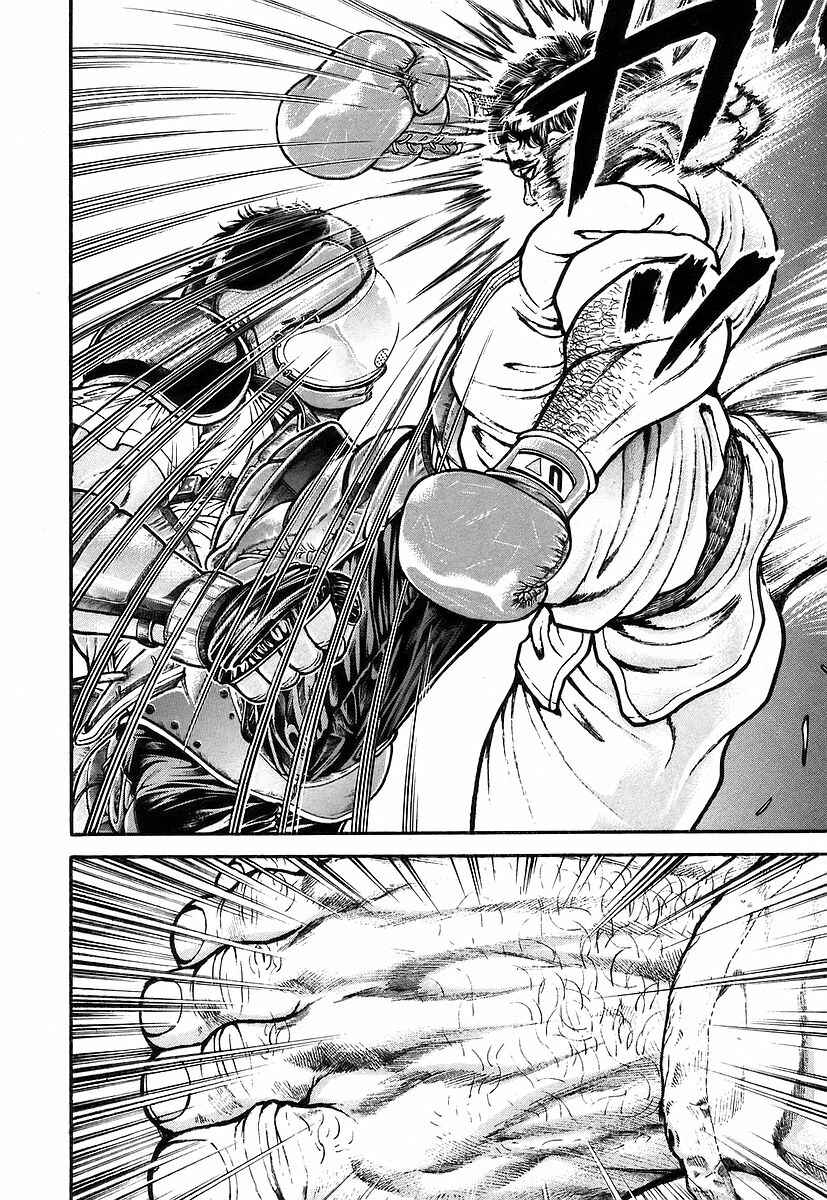 Garouden Chapter 161 - Page 8