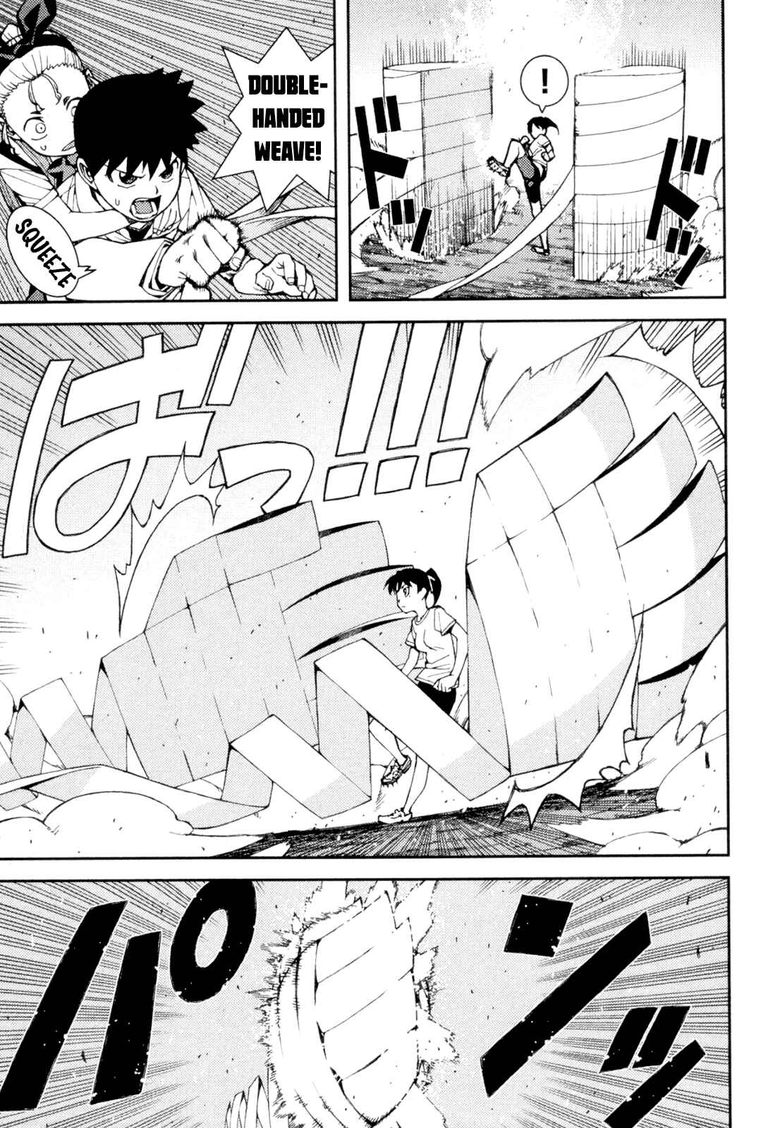 Tsugumomo Chapter 40 - Page 13