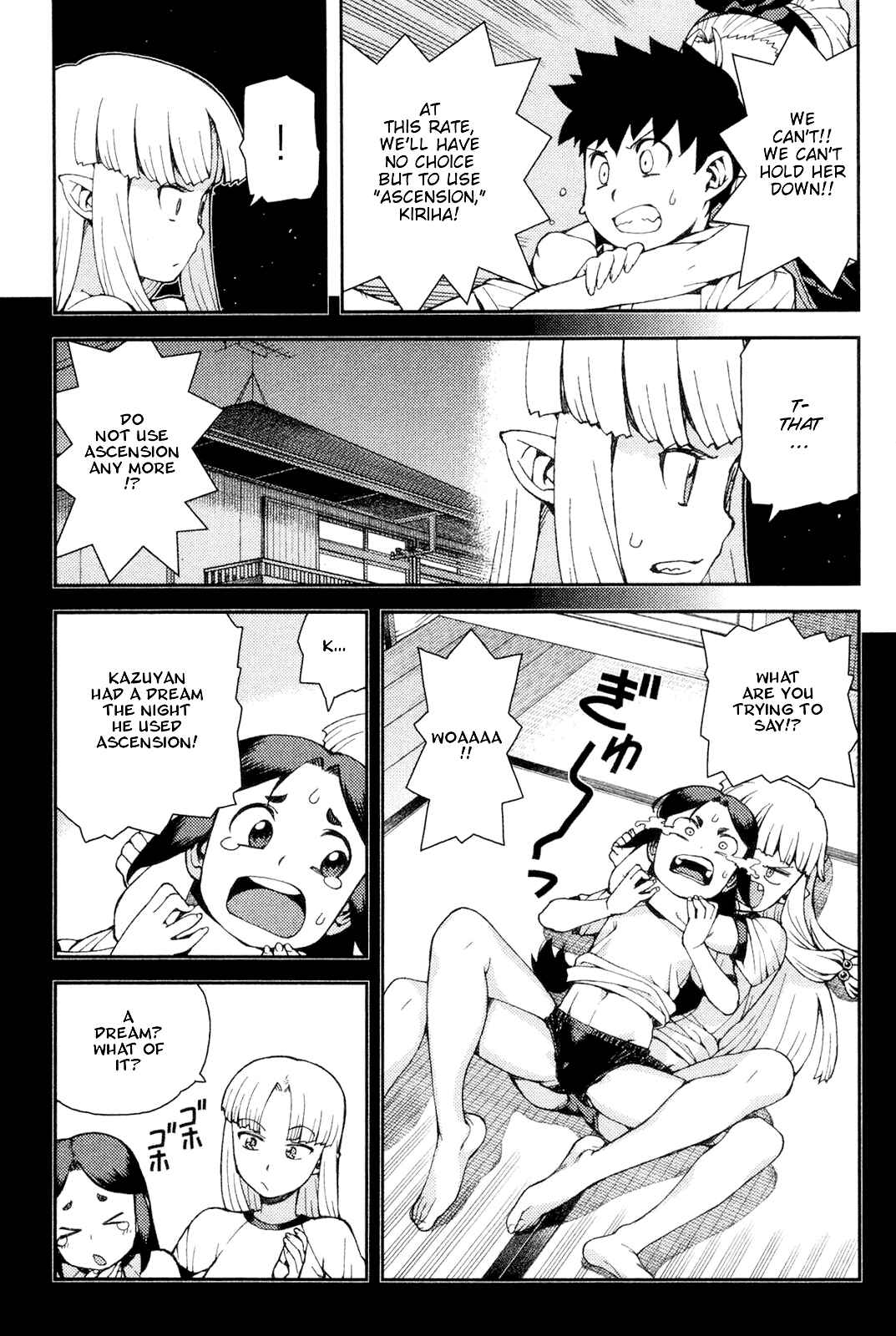Tsugumomo Chapter 40 - Page 15