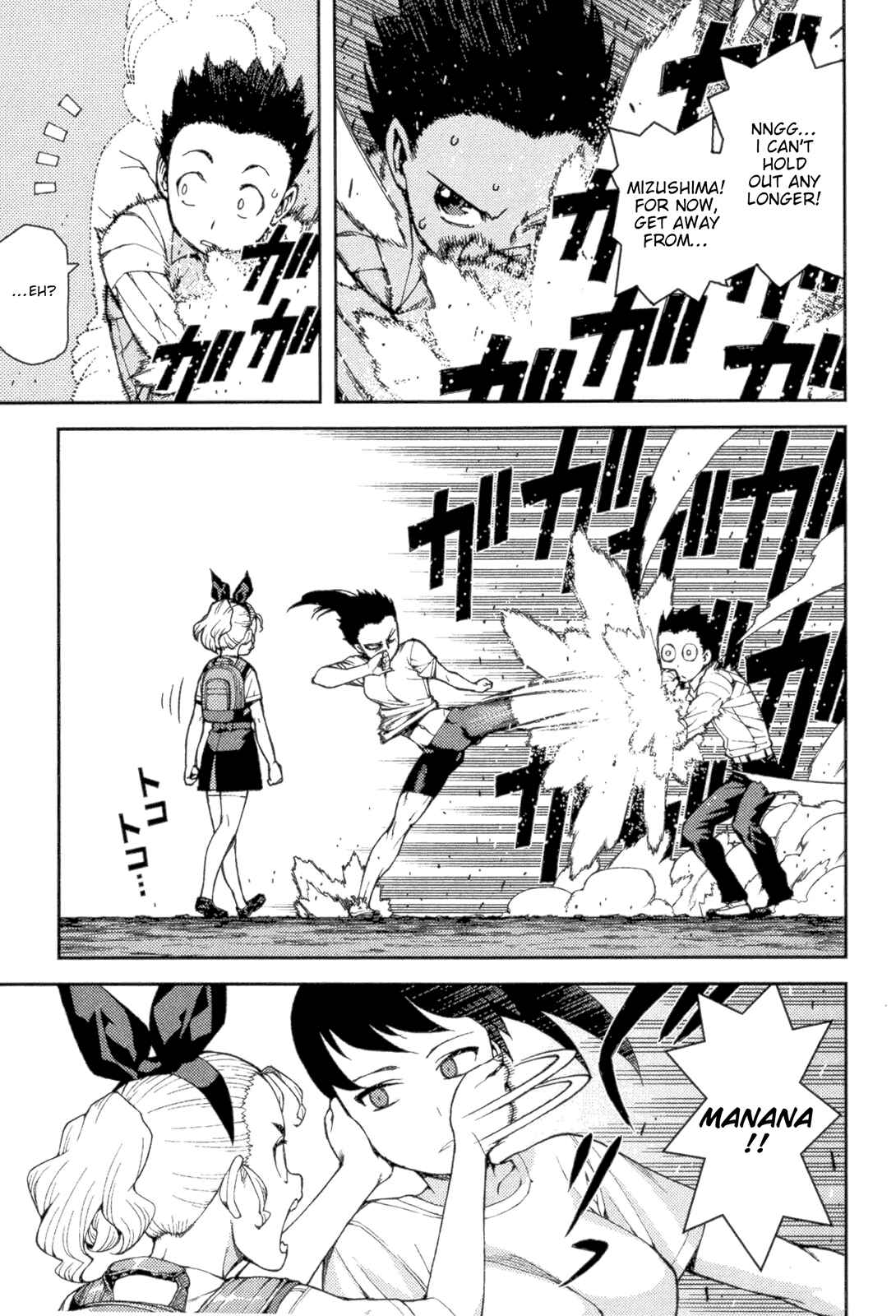 Tsugumomo Chapter 40 - Page 19