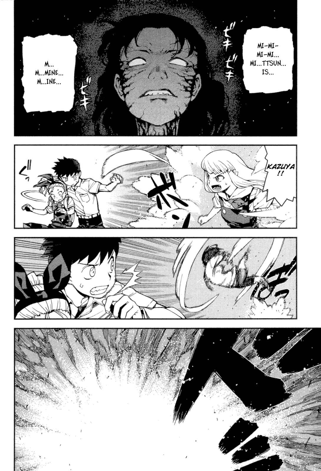 Tsugumomo Chapter 40 - Page 28