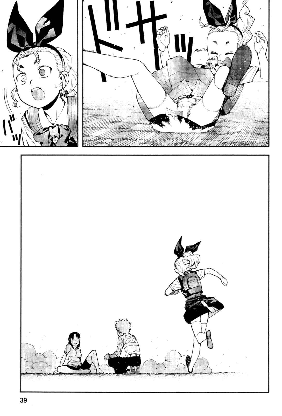Tsugumomo Chapter 40 - Page 40