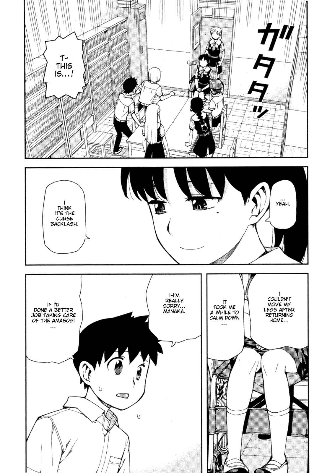 Tsugumomo Chapter 40 - Page 44