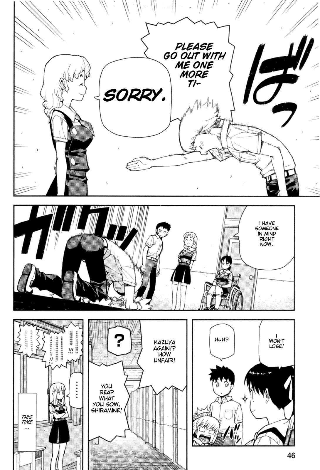 Tsugumomo Chapter 40 - Page 47