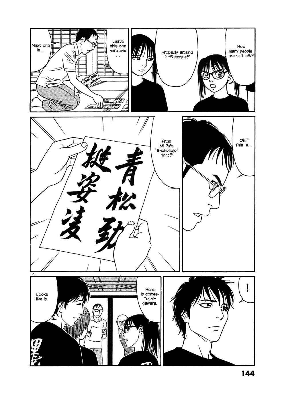 Tomehane! Suzuri Koukou Shodoubu Chapter 33 - Page 14