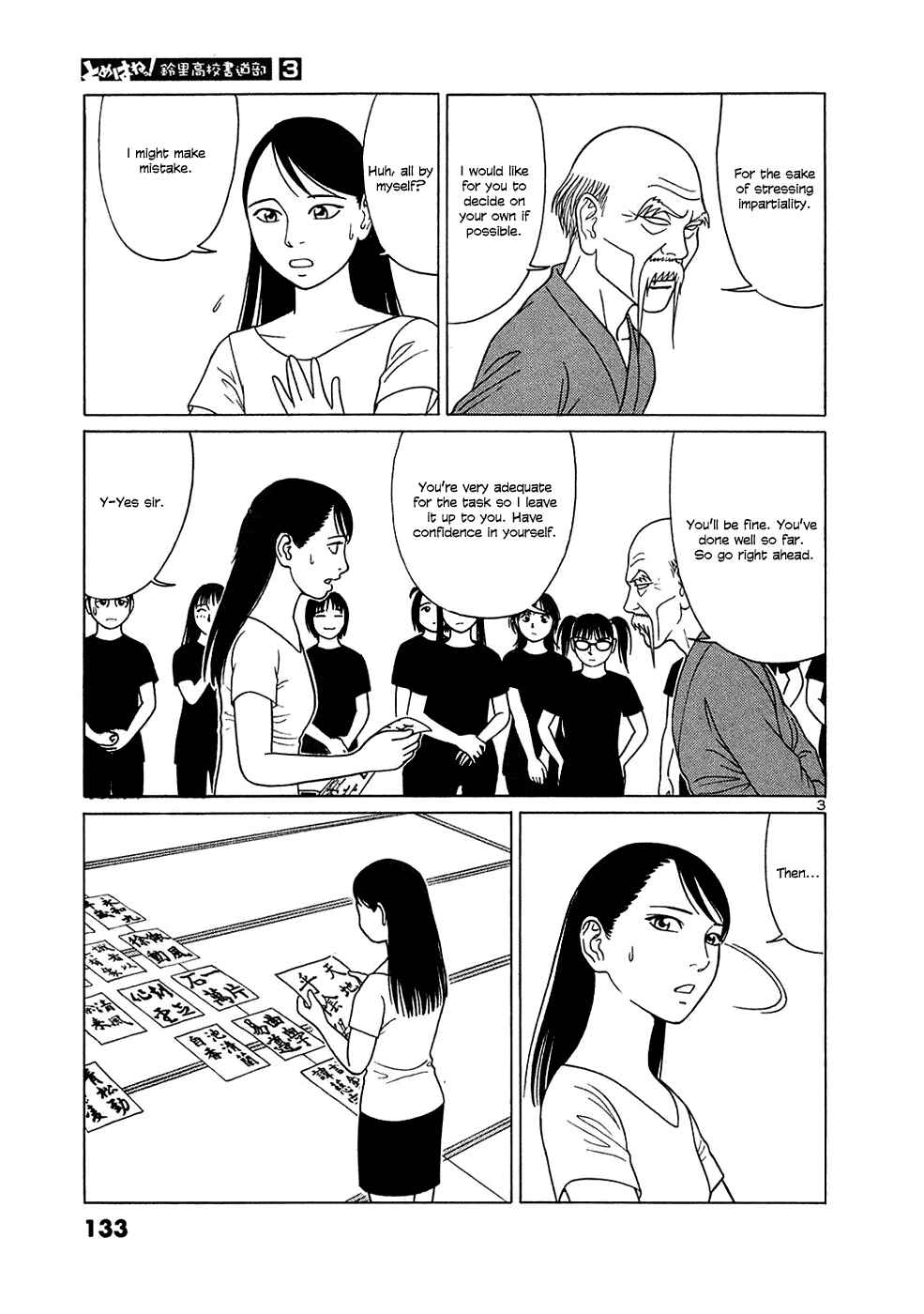 Tomehane! Suzuri Koukou Shodoubu Chapter 33 - Page 3