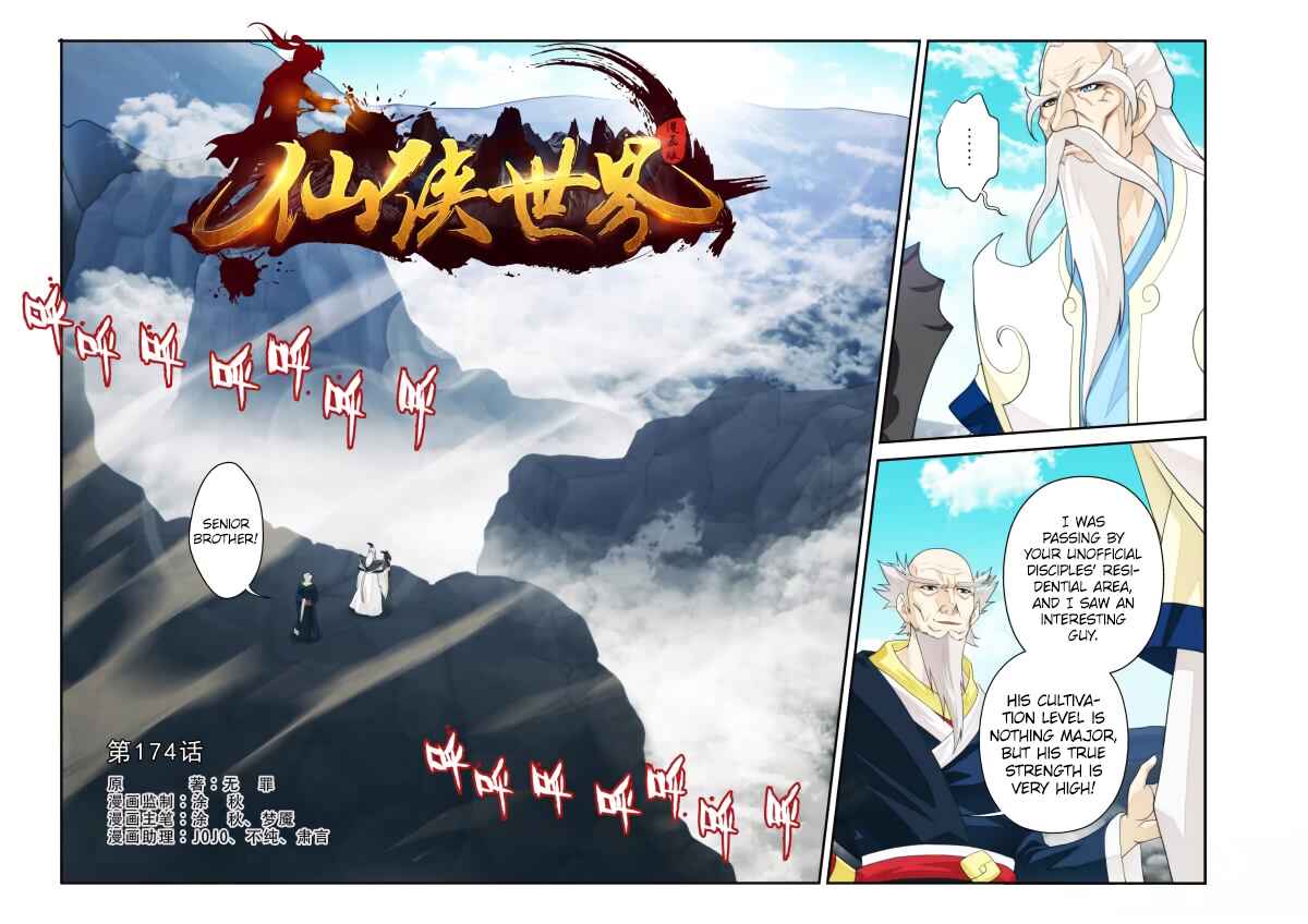 Xiānxiá Shìjiè Chapter 174.1 - Page 2