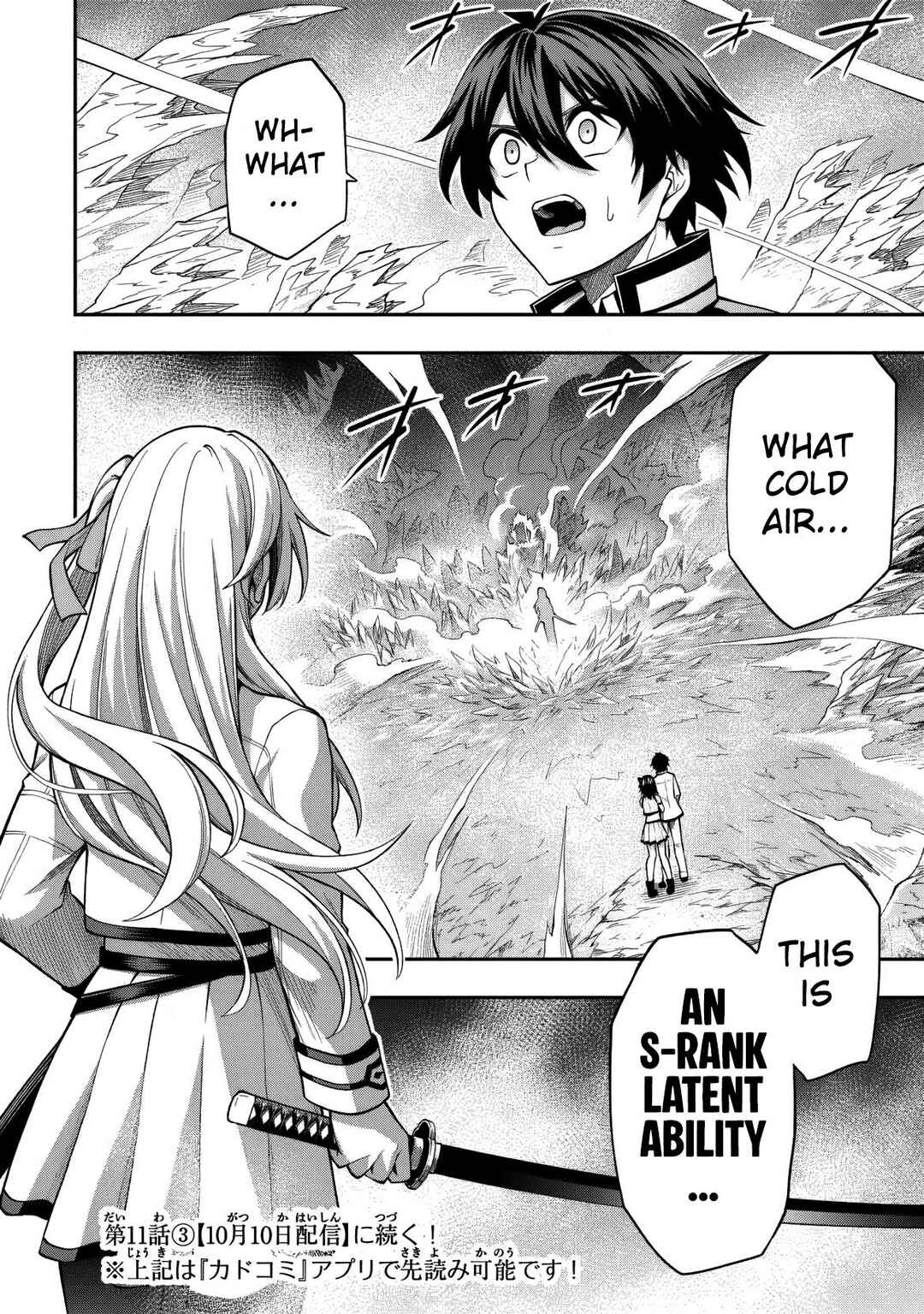 Level 0 no Munou Tansakusha to Sagesumarete mo Jitsu wa Sekai Saikyou desu: Tansaku Ranking 1-i wa Nazo no Hito Chapter 11.1 - Page 26