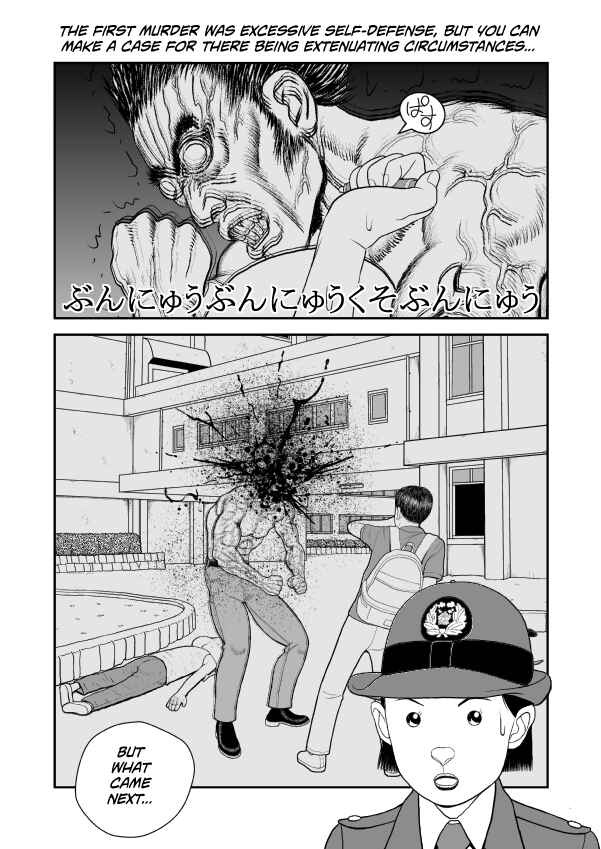 Paperakyu Chapter 72 - Page 12
