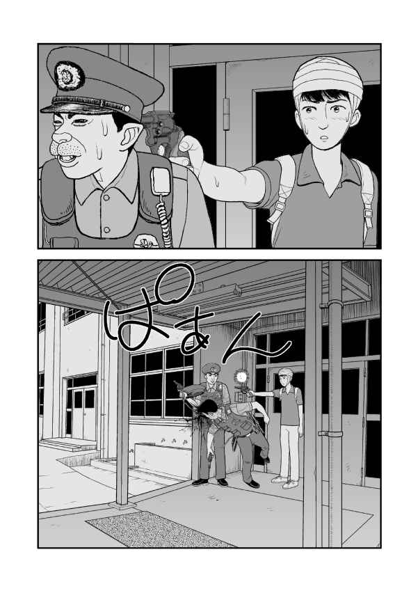 Paperakyu Chapter 72 - Page 16