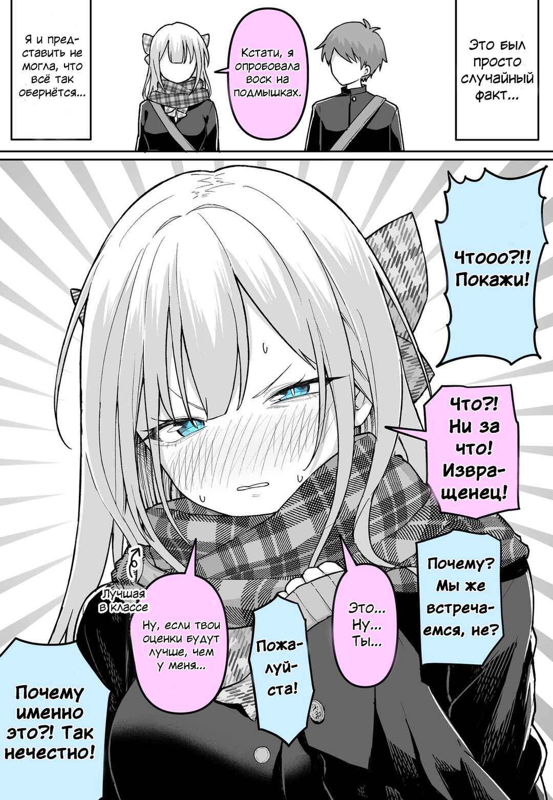 Kanojo ga Datsumou Shita! Chapter ? - Page 1