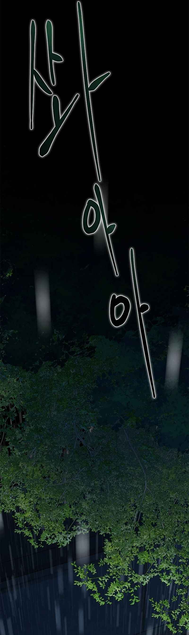 Baemgul Chapter 2 - Page 4