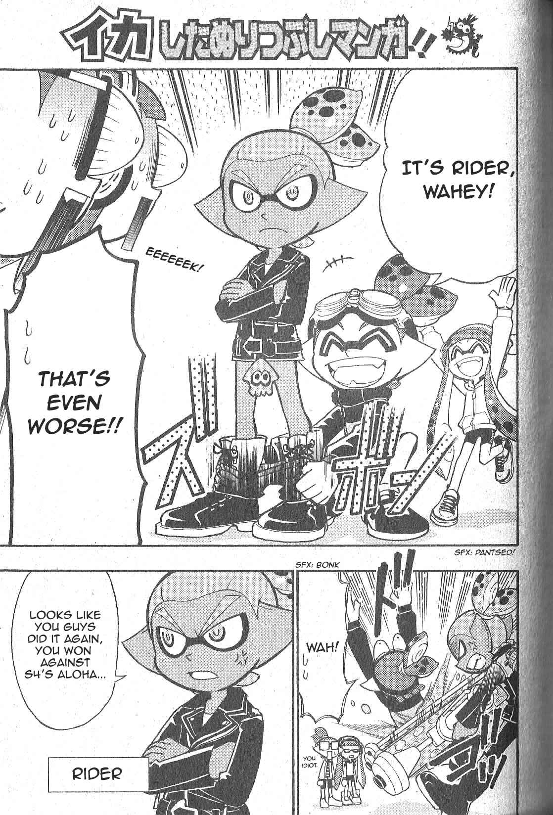 Splatoon Chapter 5 - Page 2