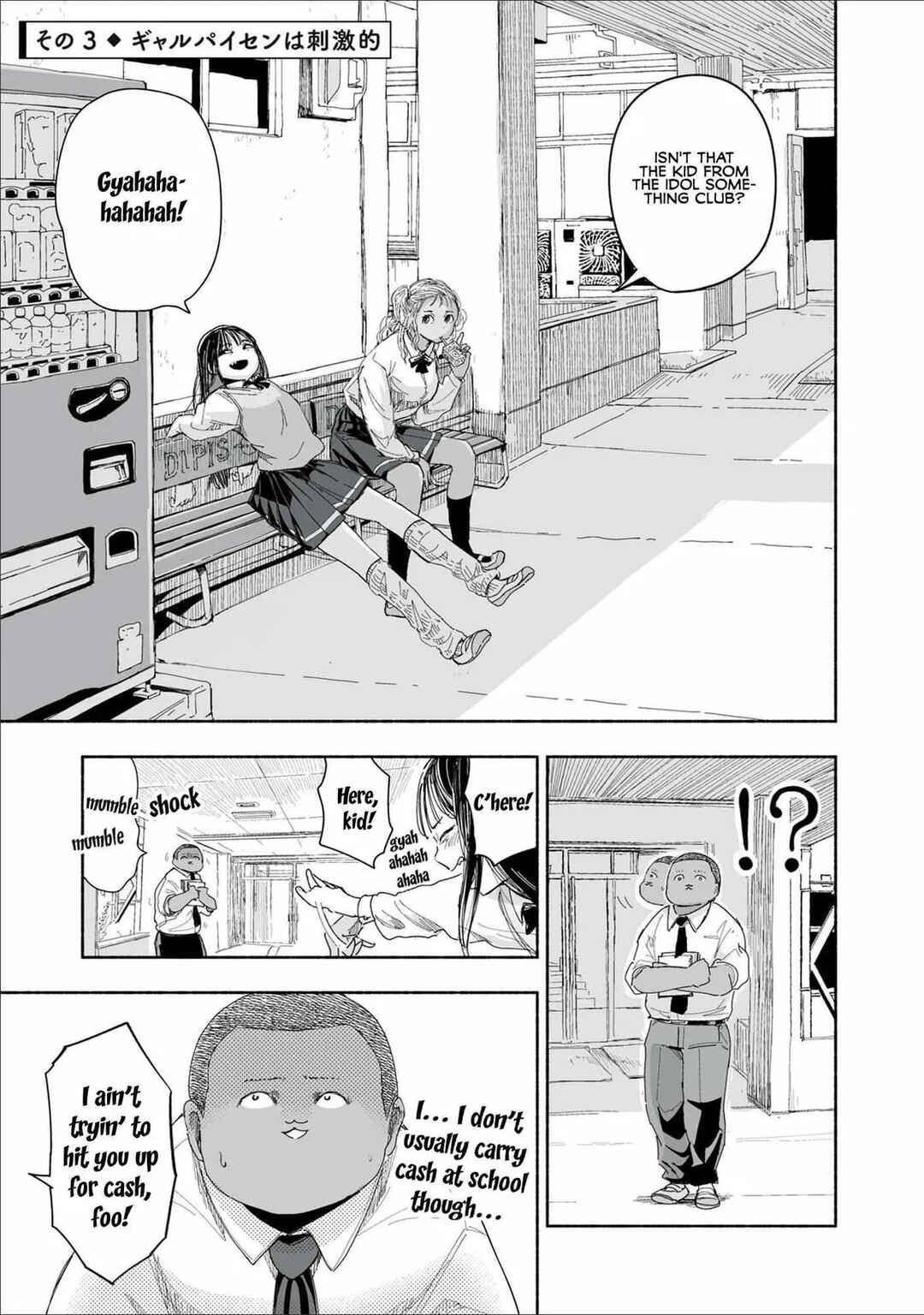 Zutto Seishun Poi desu yo Chapter 2 - Page 10