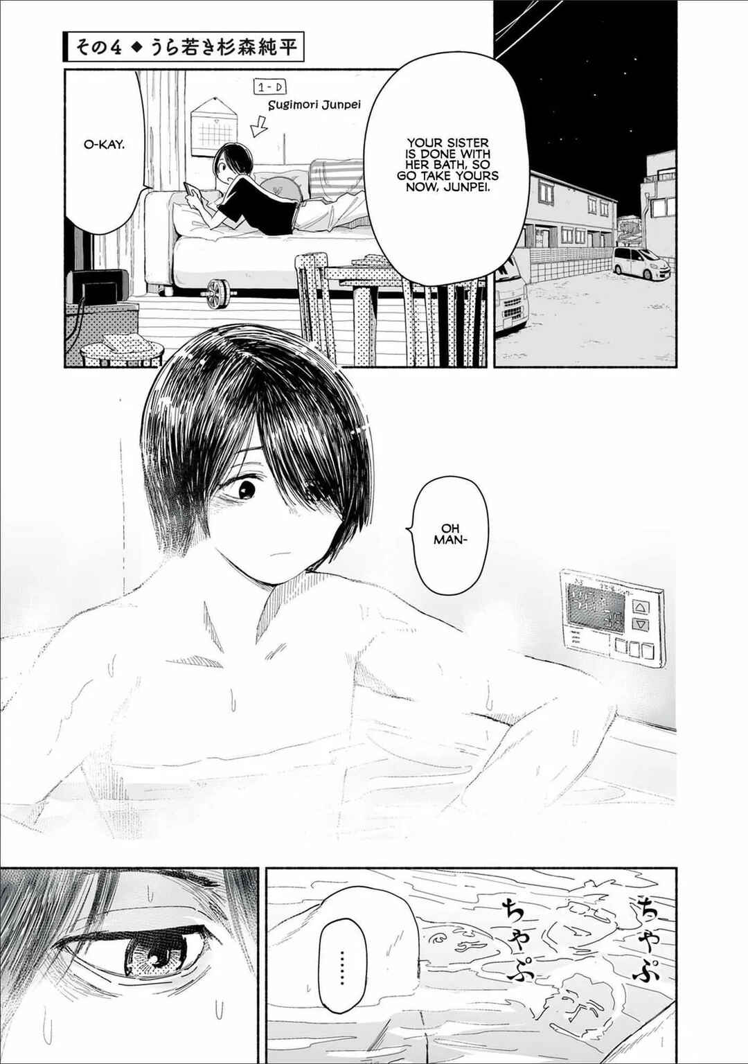 Zutto Seishun Poi desu yo Chapter 2 - Page 14