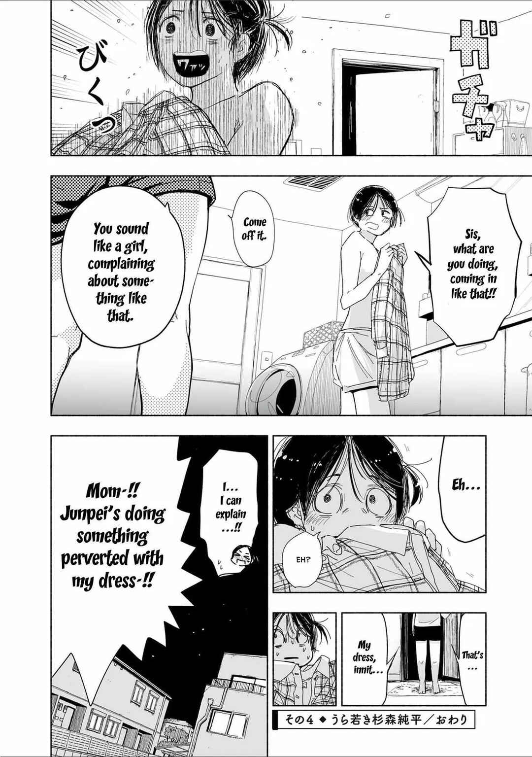 Zutto Seishun Poi desu yo Chapter 2 - Page 17