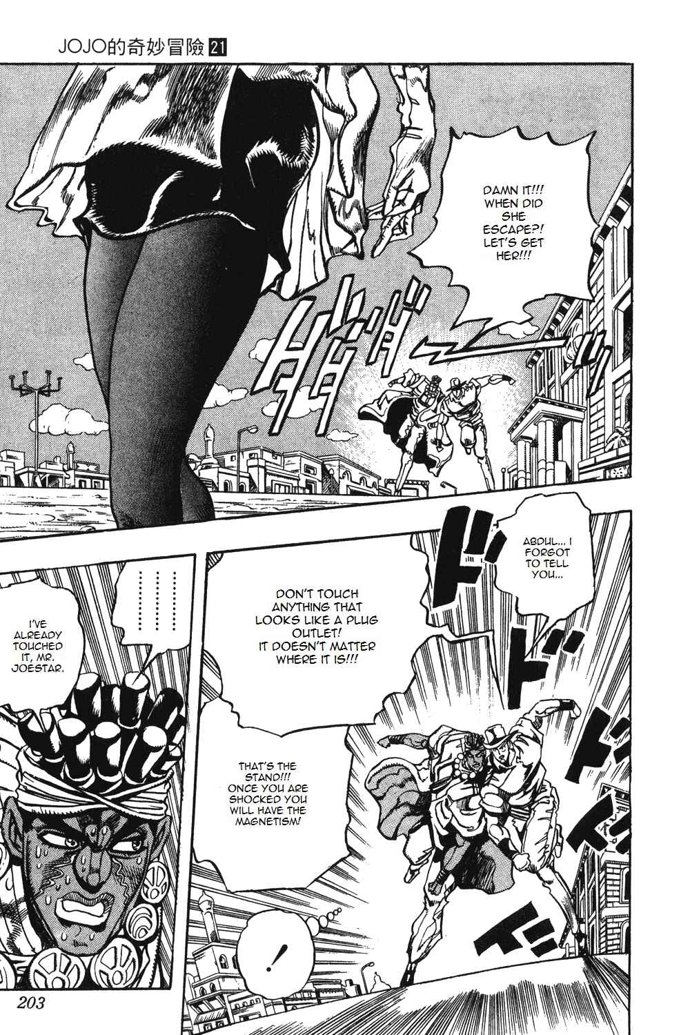 JoJo no Kimyou na Bouken: Part 3 - Stardust Crusaders Chapter 88 - Page 17