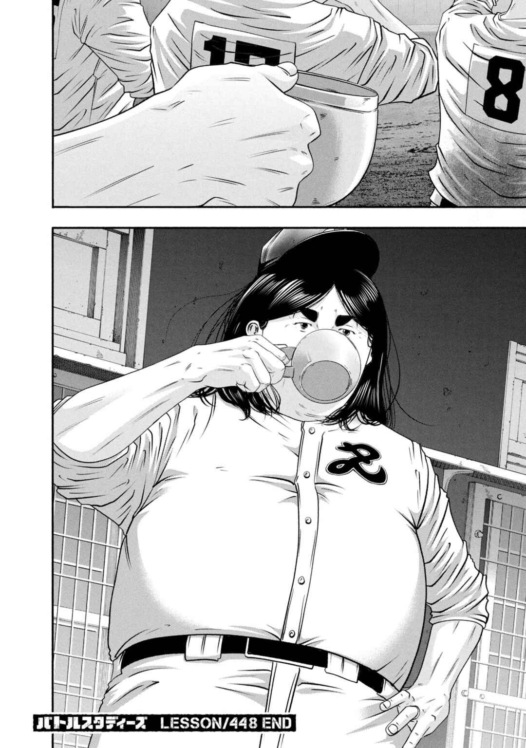 Battle Studies Chapter 448 - Page 17