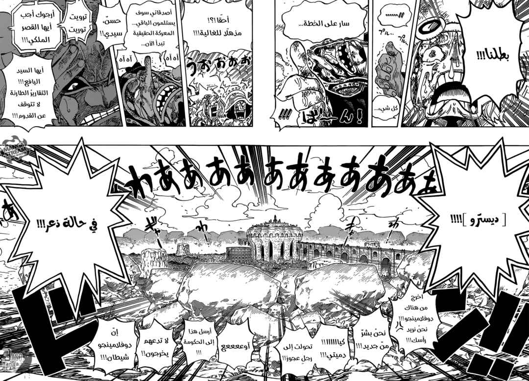 One Piece Chapter 743 - Page 10