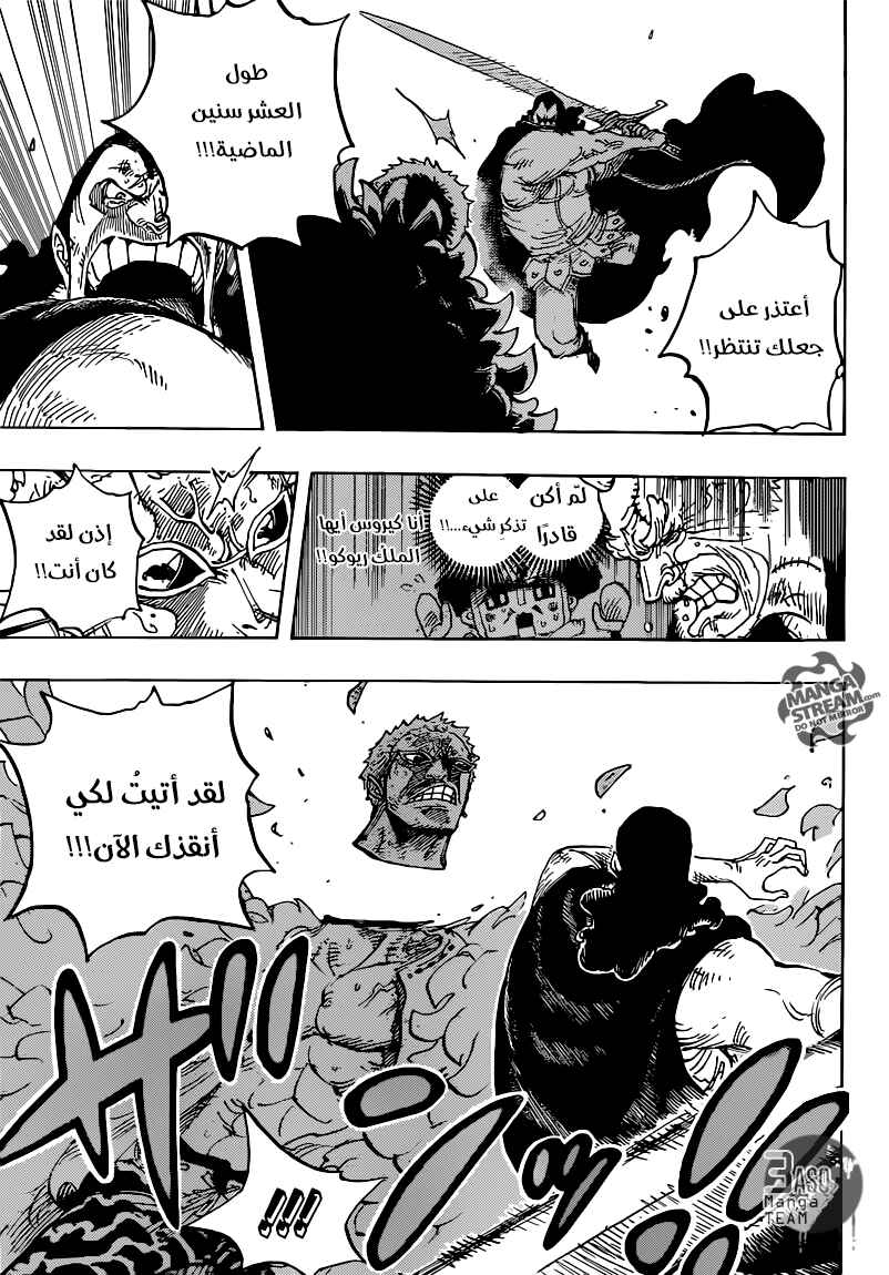 One Piece Chapter 743 - Page 14