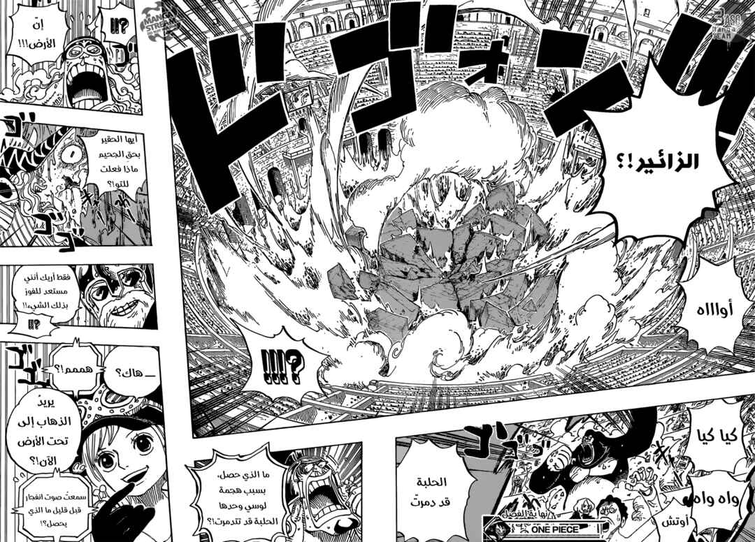 One Piece Chapter 743 - Page 17